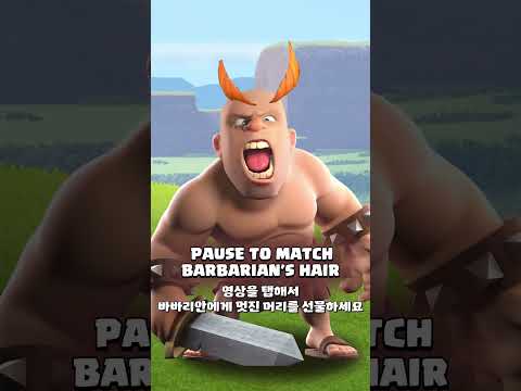 대장은 과연 바바리안의 멋진 금발을 되찾아줄 수 있을까요? [#클래시오브클랜]