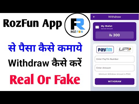 RozFun App Se Paise Kaise Kamaye||RozFun App Real Or Fake||RozFun App Kaise Use Kare