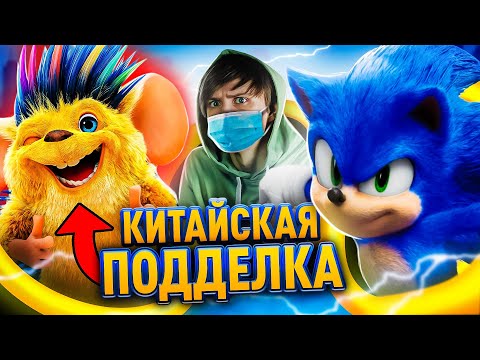 БОЛЬНОЙ КИТАЙСКИЙ ПЛАГИАТ "СОНИКА", КОТОРЫЙ ПРЕДСКАЗАЛ БУДУЩЕЕ - Что это?