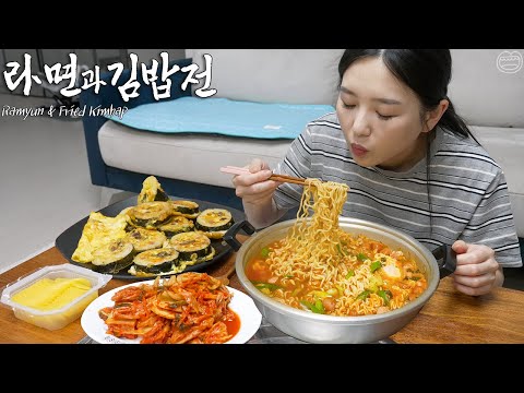 햄 폭탄 라면 ☆ 남은 김밥으로 김밥전 만들기 햄 폭탄 라면 ☆ 남은 김밥으로 김밥전 만들기