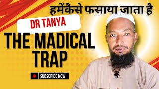 कैसे एक मामूली बुखार आपको 'लाइफटाइम पेशेंट' बना देता है?:Medical Scam Explained!#viral #healthscam 
