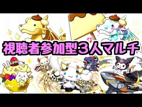 【生放送】超絶深夜のパズドラ3Y【パズドラ】