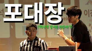 포켓몬 대장 윤가놈의 충격적인 팔씨름 실력!