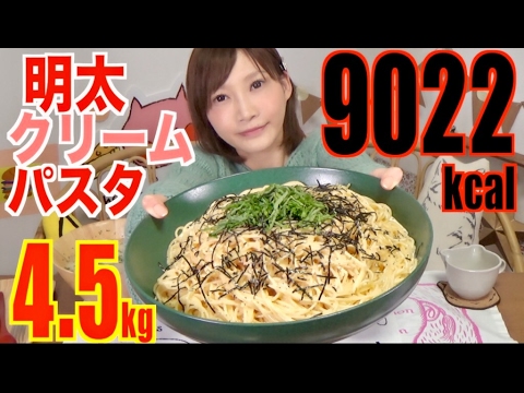 【MUKBANG】[Recipe] Amazing Creamy Mentaiko Spaghetti & Onion Milk Soup, 4.5Kg, 9022kcal[CC Available]