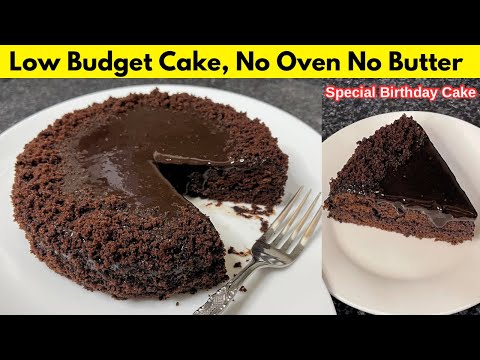 Chocolate Cake without Oven | No Chocolate | No Butter | No Beater, Birthday Cake@Humainthekitchen
