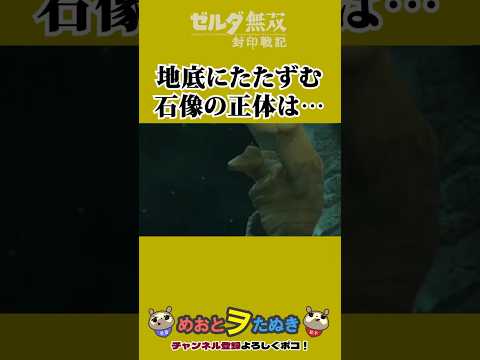 封印戦記発売記念!考察動画その3_地底の石像の正体