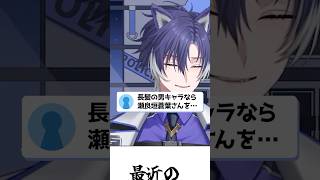 BLゲームの主人公との衝撃の出会いについて #shorts #BL #vtuber #ドラマダ