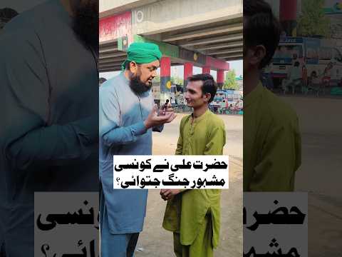 Hazrat Ali In Khyber's Fight | حضرت علی خیبر کی جنگ میں