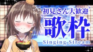 【#歌枠】2026年をみんなと迎えたい☺️今年もありがとう【年越しそばも🍊】