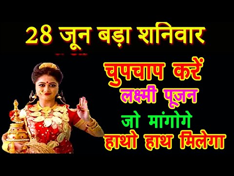 चुपचाप करें लक्ष्मी पूजन जो मांगोगे हाथो हाथ मिलेगा