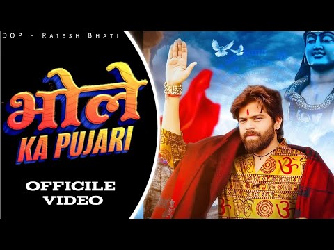 Bhole Ka Pujari | Masoom Sharma | New Bhole Dj Song | Masoom Sharma New Haryanvi Song 2025 |
