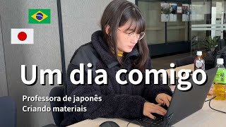 【Um dia comigo】Professora de japonês + Trabalho + Dia a dia【Vlog/ Vida no Japão】