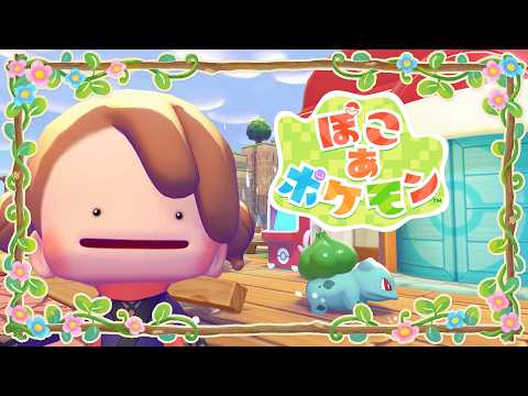 【ぽこ あ ポケモン 】ついにエンディング！そしてその後【にじさんじ/飛鳥ひな】