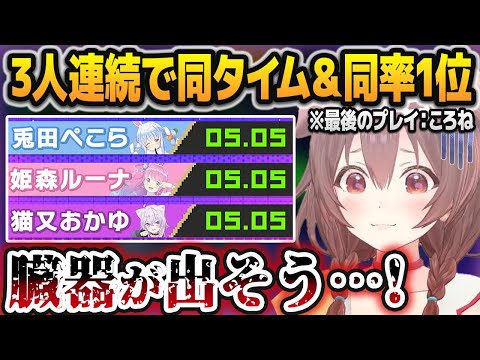 ホロファミコン大会でとんでもないプレッシャーがかかって青ざめる戌神ころね【白上フブキ/猫又おかゆ/兎田ぺこら/姫森ルーナ/ホロライブ切り抜き】