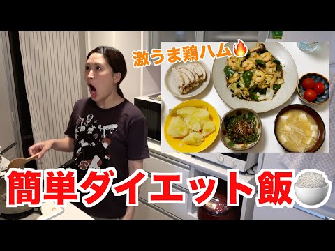 【大関クッキング】超簡単にできちゃう激うまダイエット飯を作っていくううう！！