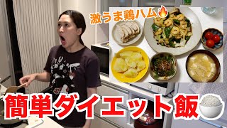 【大関クッキング】超簡単にできちゃう激うまダイエット飯を作っていくううう！！