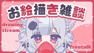 【お絵かき雑談】まったり雑談しながらお絵かきする【#花冠あむる / #VTuber 】