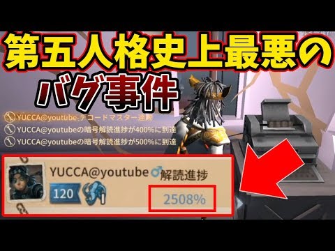 【第五人格】解読器２５台分解読するオフェンス現るｗｗｗ【IdentityⅤ】