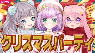 【 雑談配信 】🎄3人仲良く リース交換会をしたりする クリパ🎄【 コラボ枠 】