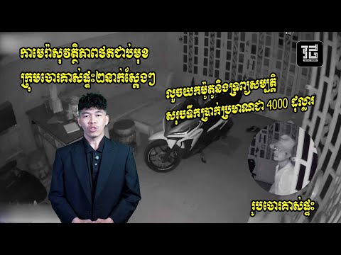 (ព័ត៌មានបឋម)៖ នៅថ្ងៃទី5 ខែមិថុនា ឆ្នាំ 2025។