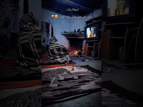 لحضة ادراك نحن اخير جيل استعمل هذا البطانيه 💫 Swekeman