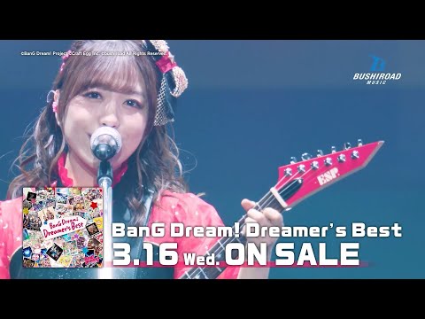 【CM】「BanG Dream! Dreamer’s Best」（2022.3.16 発売‼）