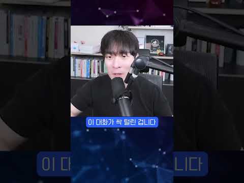 챗지피티 사용자들 큰일난 이유;;; #shorts