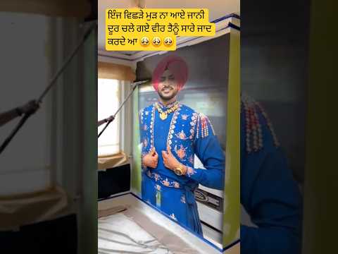 ਰੱਬਾ ਪੰਜਾਬ ਨੂੰ ਨਜ਼ਰ ਲੱਗ ਗਈ ਕਿਸੇ ਦੀ ਮੇਹਰ ਕਰੋ ਜੀ 🙏🏻🙏🏻