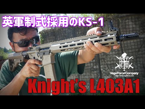 VFC Knight's L403A1 ガスガンを撃ってみた!