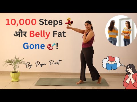 10,000 Steps Made Easy – घर में फुल Body Workout! @PoojaDixitFitnessclub