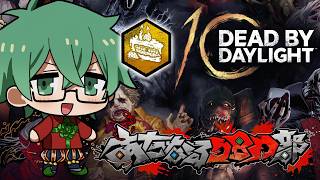 トルテ1000個集めきるぞ！！！【DBD】