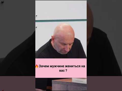 📹 Зачем мужчине жениться на вас ? || Сатья Дас #психология #сатья #сатьядас #рек #отношения