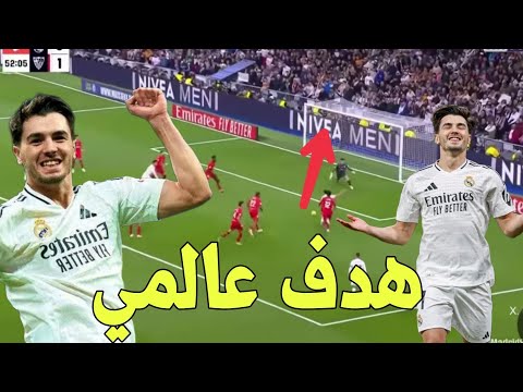 نجم المنتخب المغربي ابراهيم دياز يسجل هدف عالمي ويتألق في مباراة اليوم