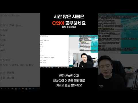 굳이 C언어를 공부 하는 이유
