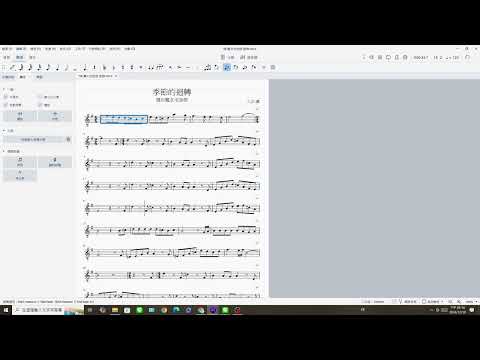 魔女宅急便 旋律練習