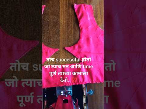 तोच successful होतो जो त्याच मन आणि time पूर्ण त्याच्या कामाला देतो💯#shortvideos #viral  #stitching