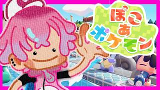 【 ぽこ あ ポケモン 】色々完成！街作りもがんばりたい #4【皇れお / にじさんじ】