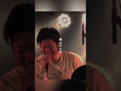 #THEイナズマ戦隊 「応援歌」#ライブ映像  #イナ戦 #live   #邦ロック   #jrock  #歌詞動画   #バンド