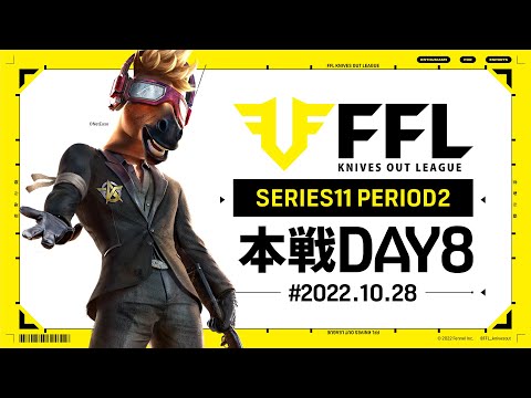 【荒野行動】FFL SERIES11 DAY7　解説 :仏　実況:V3