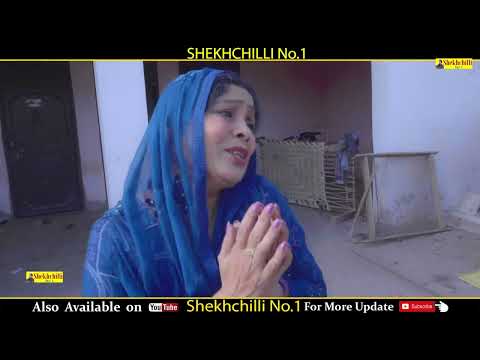 shekhchilli पारिवारिक मूवी | Hari Ram Toofan & Moni Sharma|| NEW MOVIE ||(Official Video) (2024)