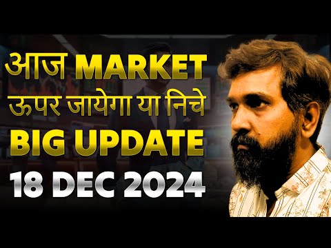 Bank Nifty & Nifty Live Analysis 18 Dec 2024 | Trade Swings | #banknifty #nifty #stockmarket