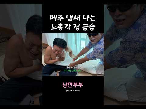<strong>제발</strong> 좀 가 #shorts