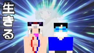 【マイクラ】#70  人生【新これでいいのか？マインクラフト】【ゆっくり実況】