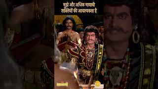 मुझे और अधिक मायावी शक्तियों की आवश्यकता है | JML Visual Dialogues