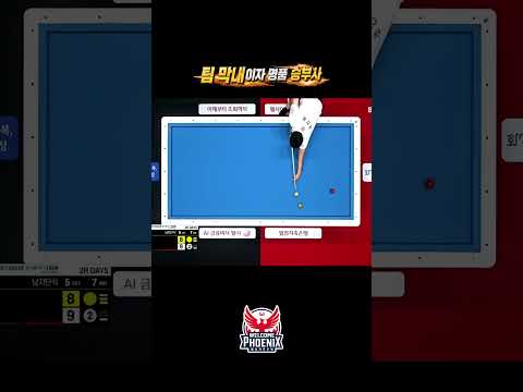 팀 막내이자 <strong>명품</strong> 승부사 겸직중 #조건휘 #승리요정 #shorts