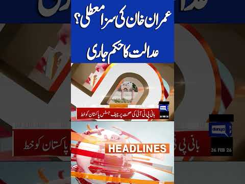 IHC Considers Suspension Plea by Imran Khan| 08 PM Headlines #shortsfeed #shorts