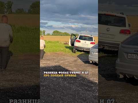Одна платформа ВАГ полный привод