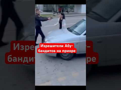 Изрешитили абу-бандитов на приоре, которые хотели уехать с места драки