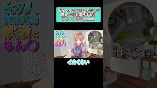 くっさぁ…♡にっがぁ…♡硬ったぁ…♡ #vtuber