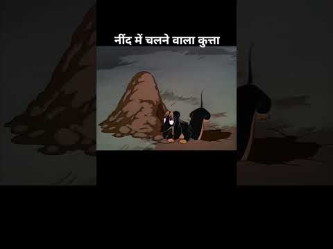नींद में चलने वाला कुत्ता #shorts #ytsorts #trending